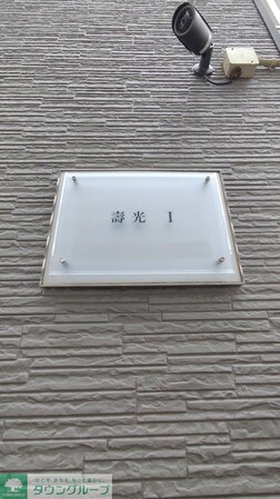 レオパレス壽光Iの物件内観写真